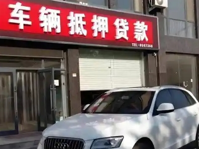 元宝不押车贷款办理条件是什么？