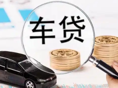元宝车辆抵押贷款什么情况会被认定为是违规?